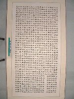 藏品(三民主義)的圖片